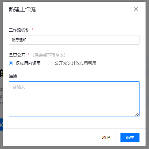 业务编排2.3.png